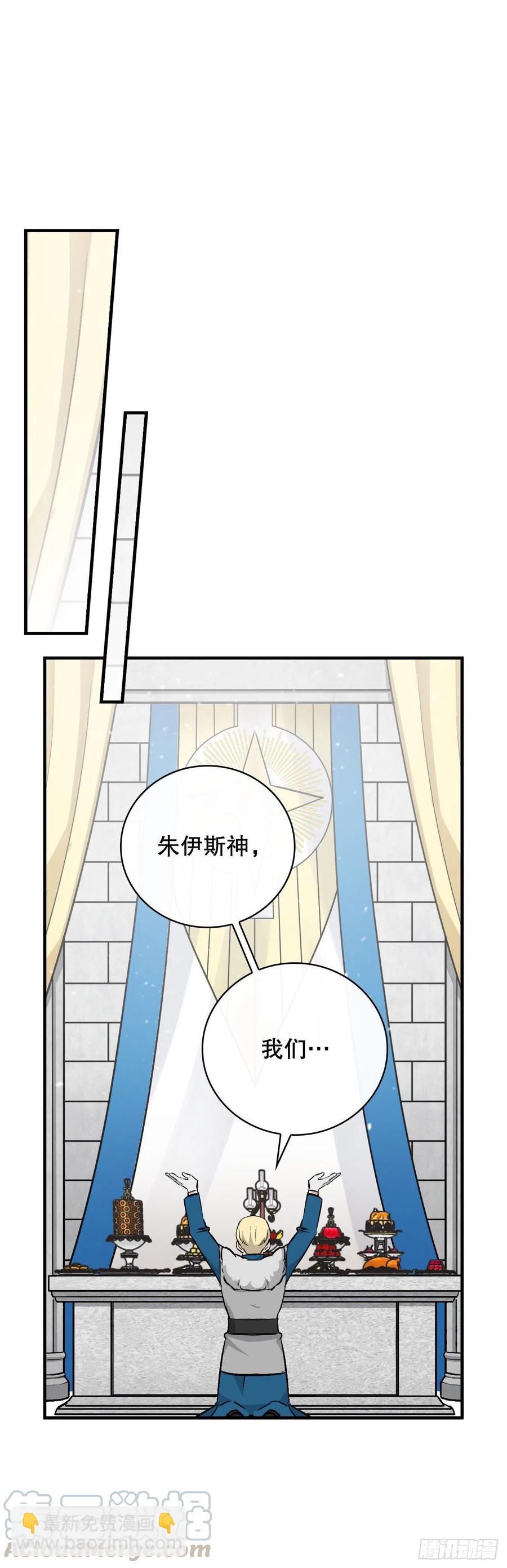 64.朱伊斯神的愤怒(1/2)-第65话