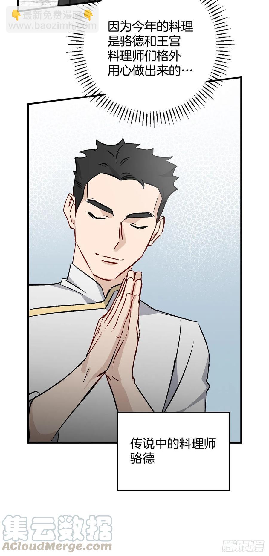 64.朱伊斯神的愤怒(1/2)-第65话