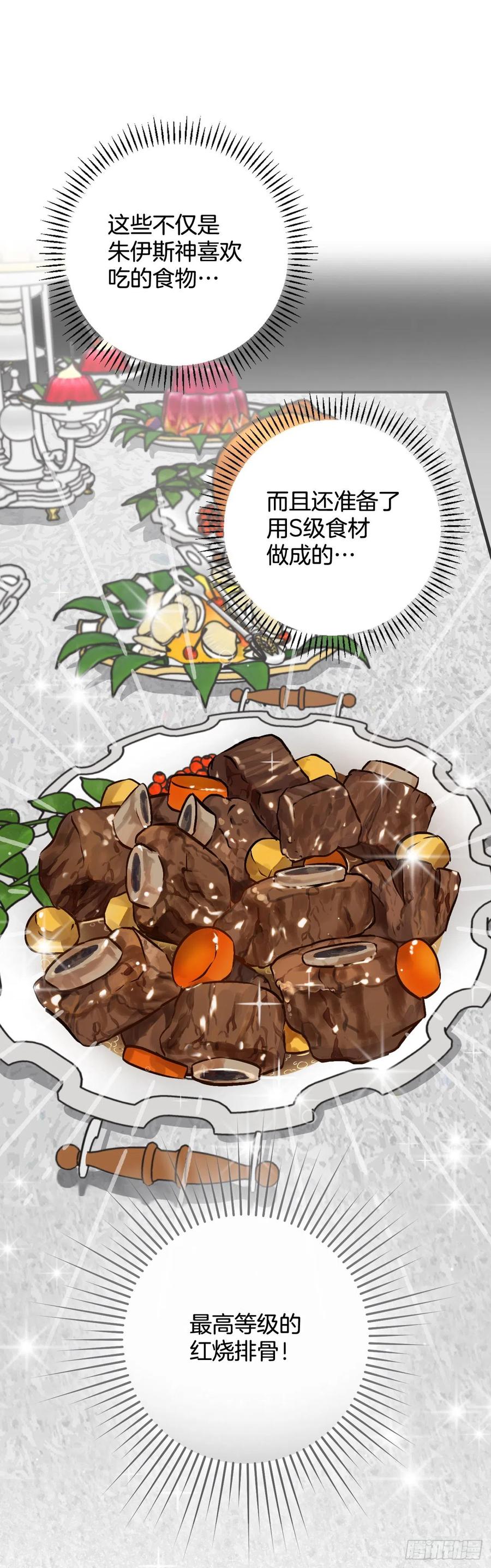 64.朱伊斯神的愤怒(1/2)-第65话