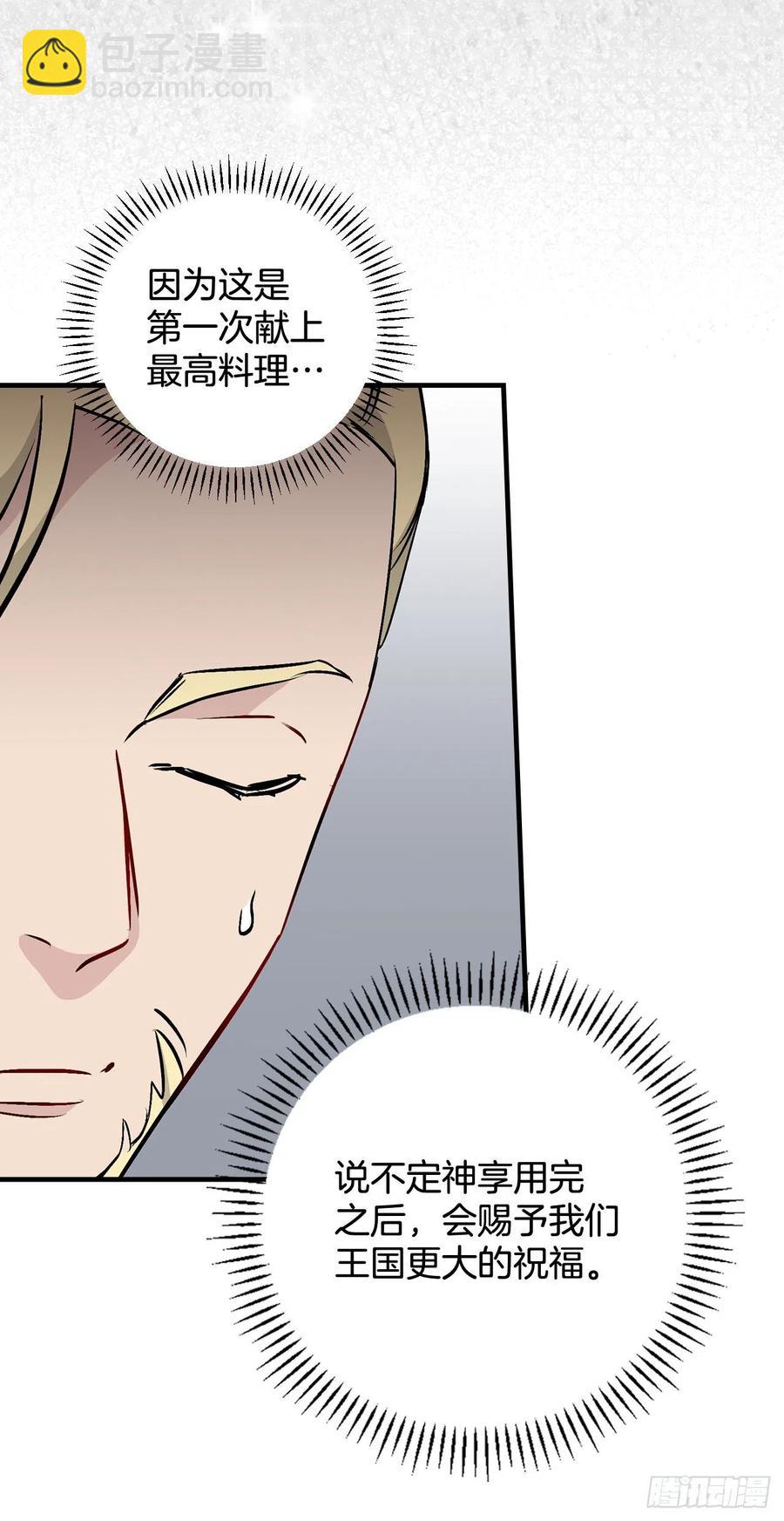 64.朱伊斯神的愤怒(1/2)-第65话