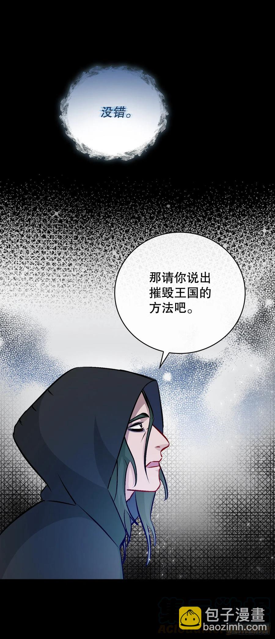 64.朱伊斯神的愤怒(1/2)-第65话