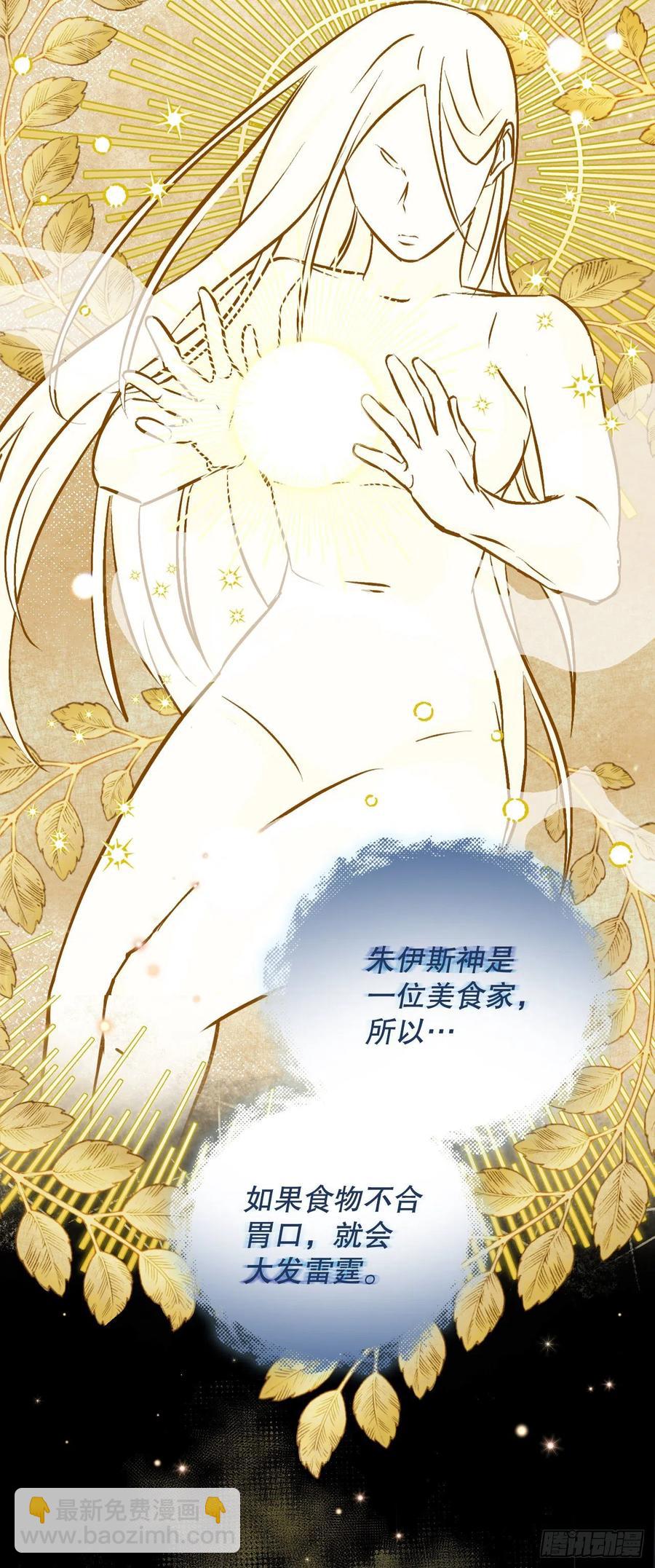 64.朱伊斯神的愤怒(1/2)-第65话