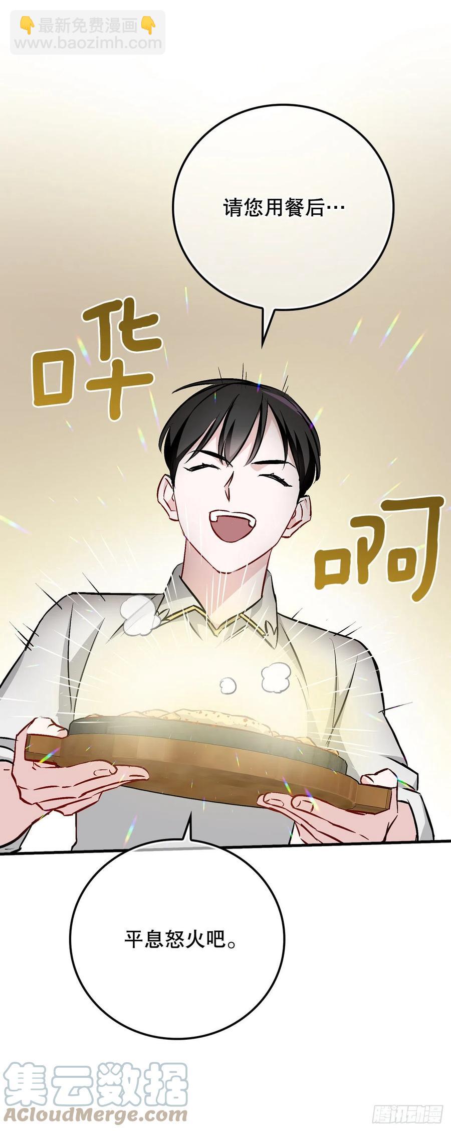 66.成功平息怒火(1/2)-第67话