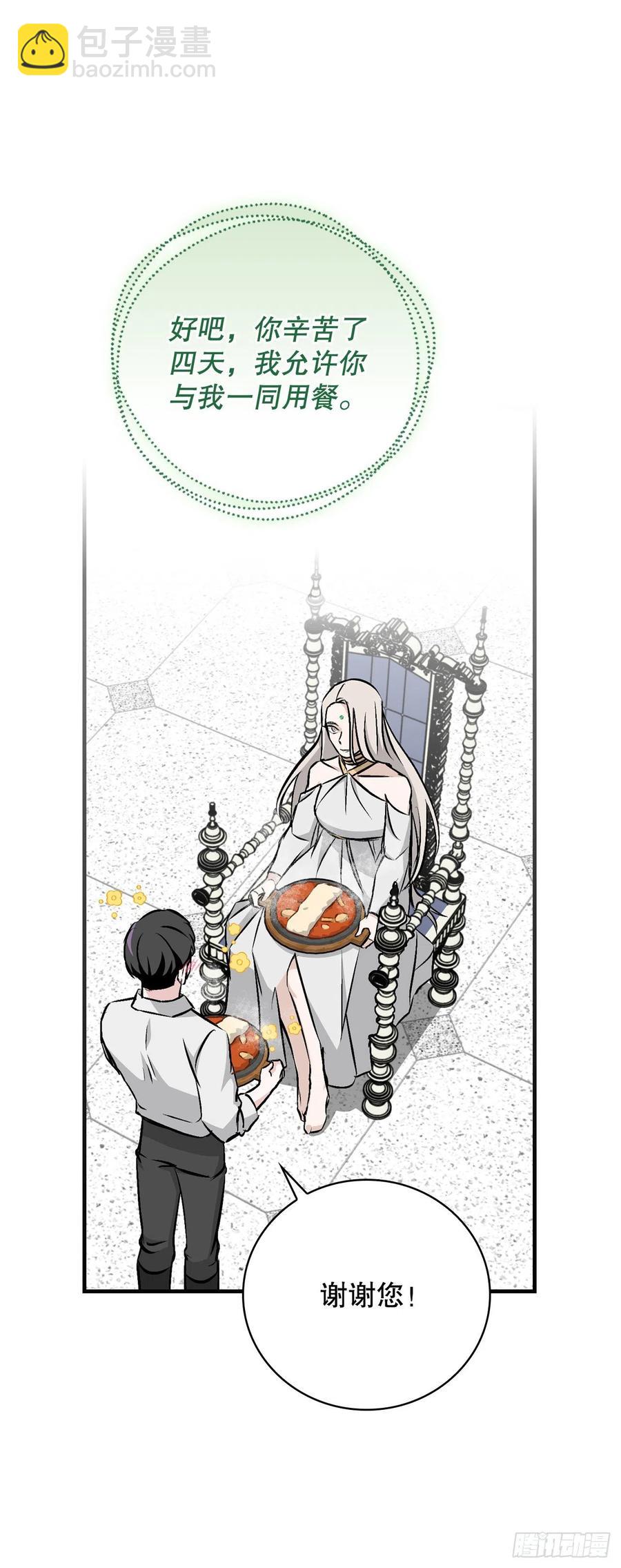 66.成功平息怒火(1/2)-第67话