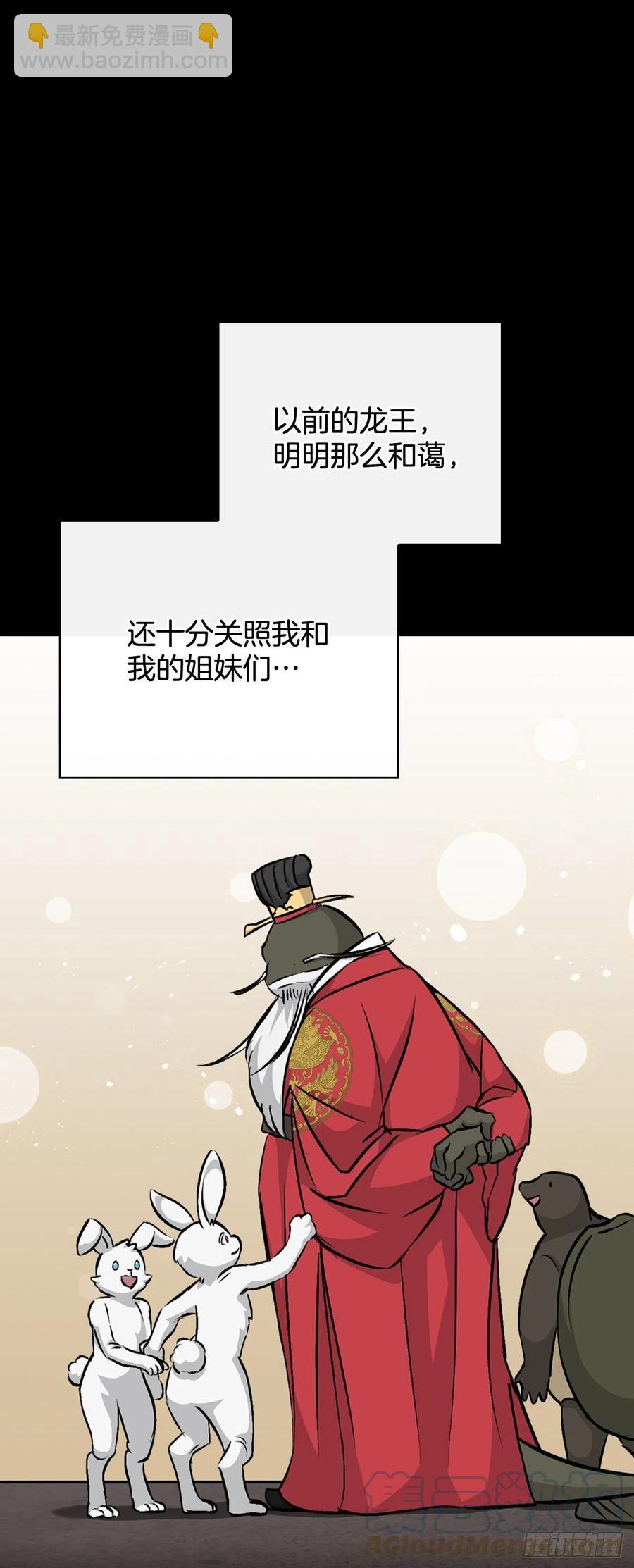 68.&ldquo;黄金三文鱼&rdquo;(1/2)-第69话