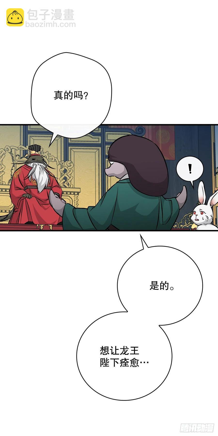 68.&ldquo;黄金三文鱼&rdquo;(1/2)-第69话