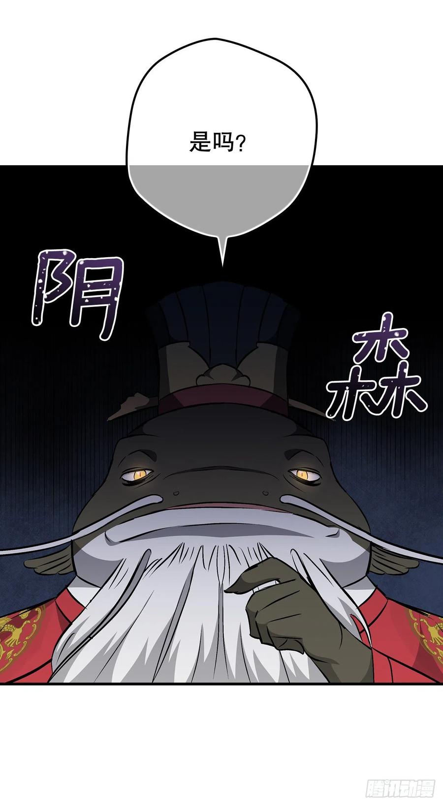 68.&ldquo;黄金三文鱼&rdquo;(1/2)-第69话