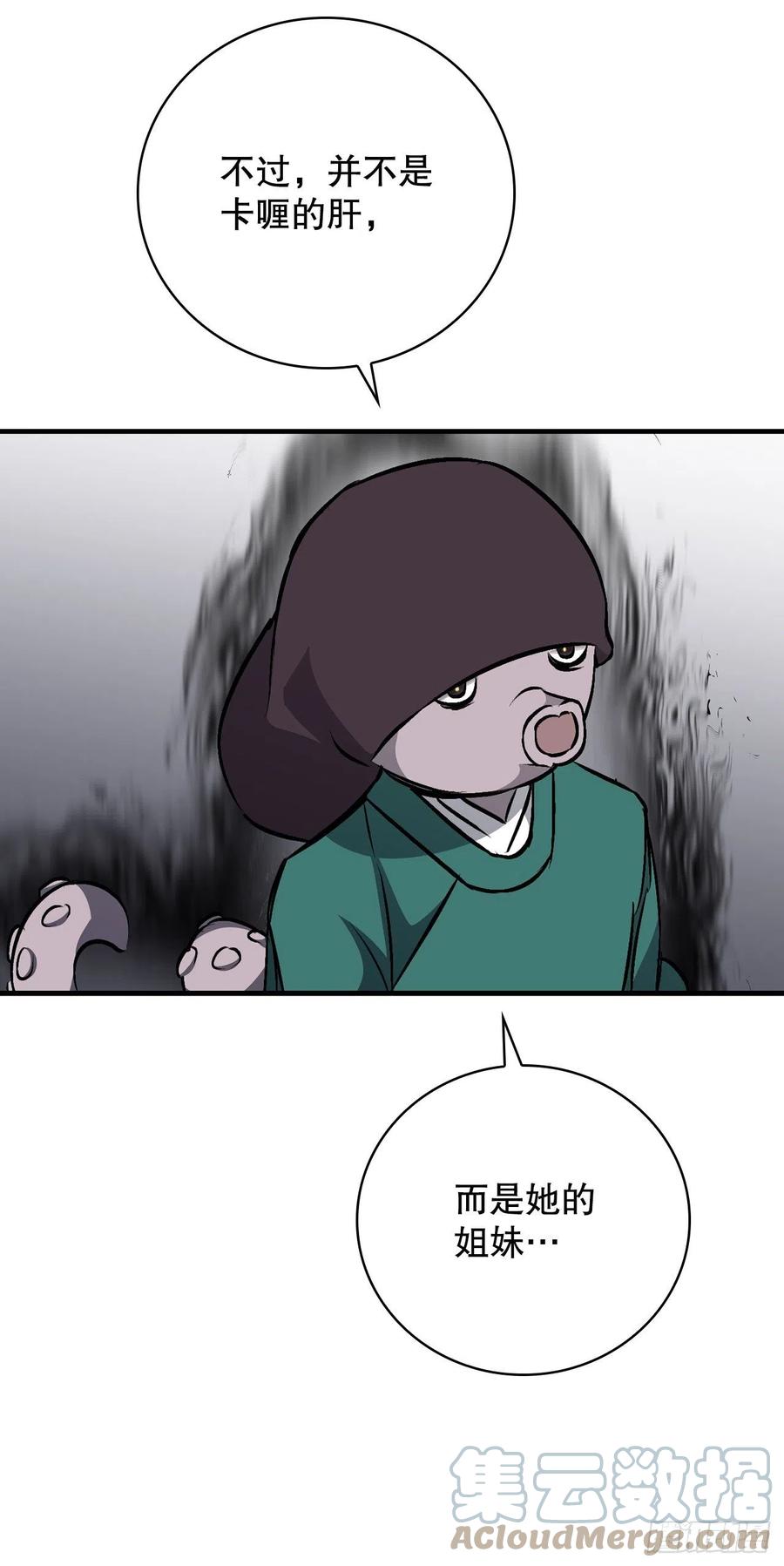 68.&ldquo;黄金三文鱼&rdquo;(1/2)-第69话