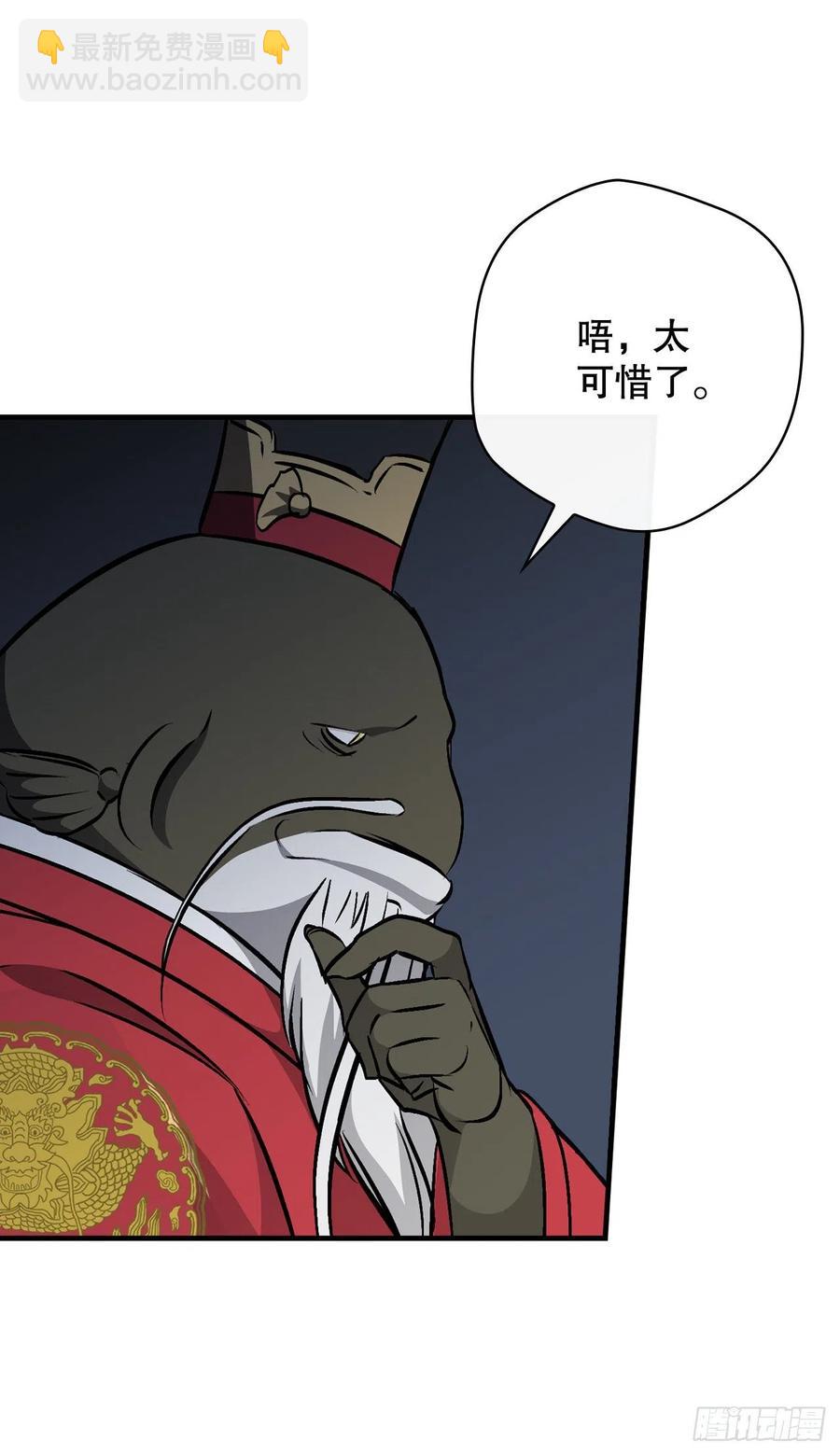 68.&ldquo;黄金三文鱼&rdquo;(1/2)-第69话