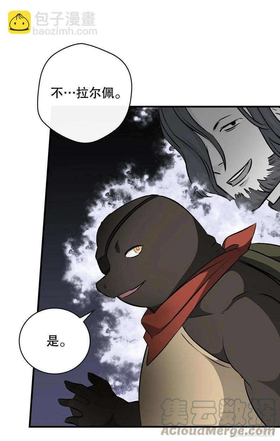 68.&ldquo;黄金三文鱼&rdquo;(1/2)-第69话