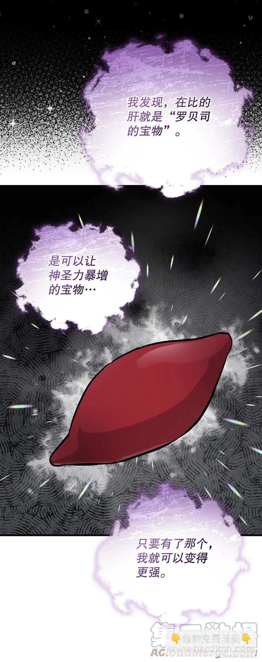 68.&ldquo;黄金三文鱼&rdquo;(1/2)-第69话