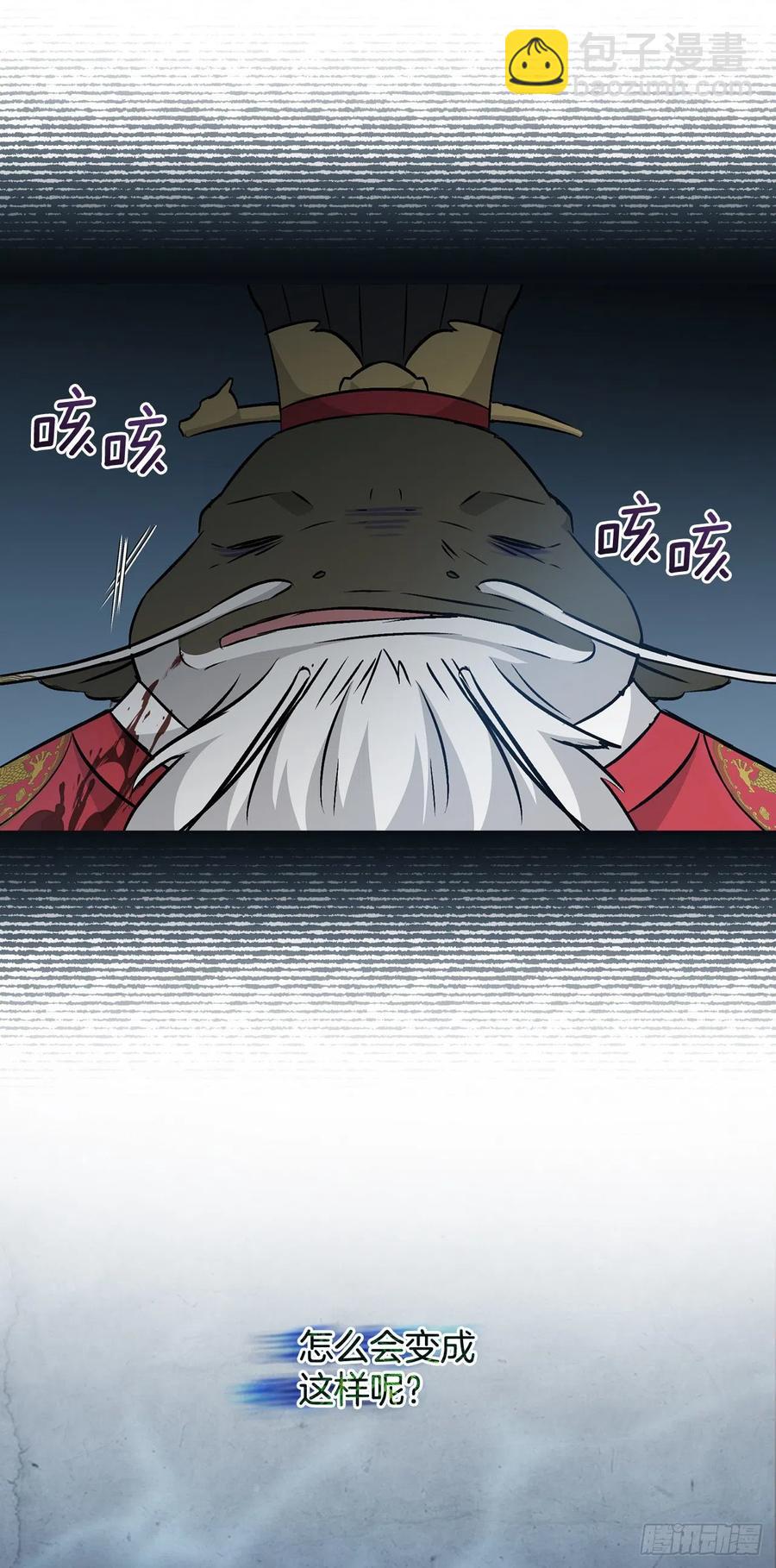 68.&ldquo;黄金三文鱼&rdquo;(1/2)-第69话