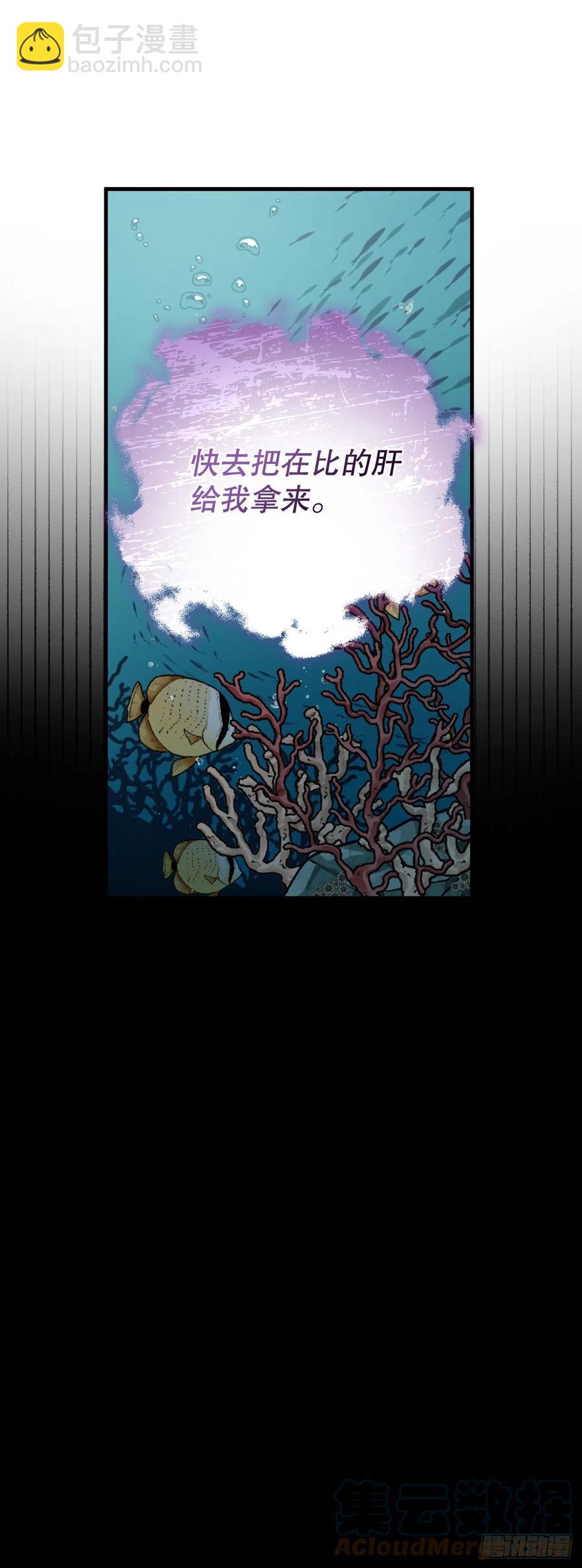 68.&ldquo;黄金三文鱼&rdquo;(1/2)-第69话