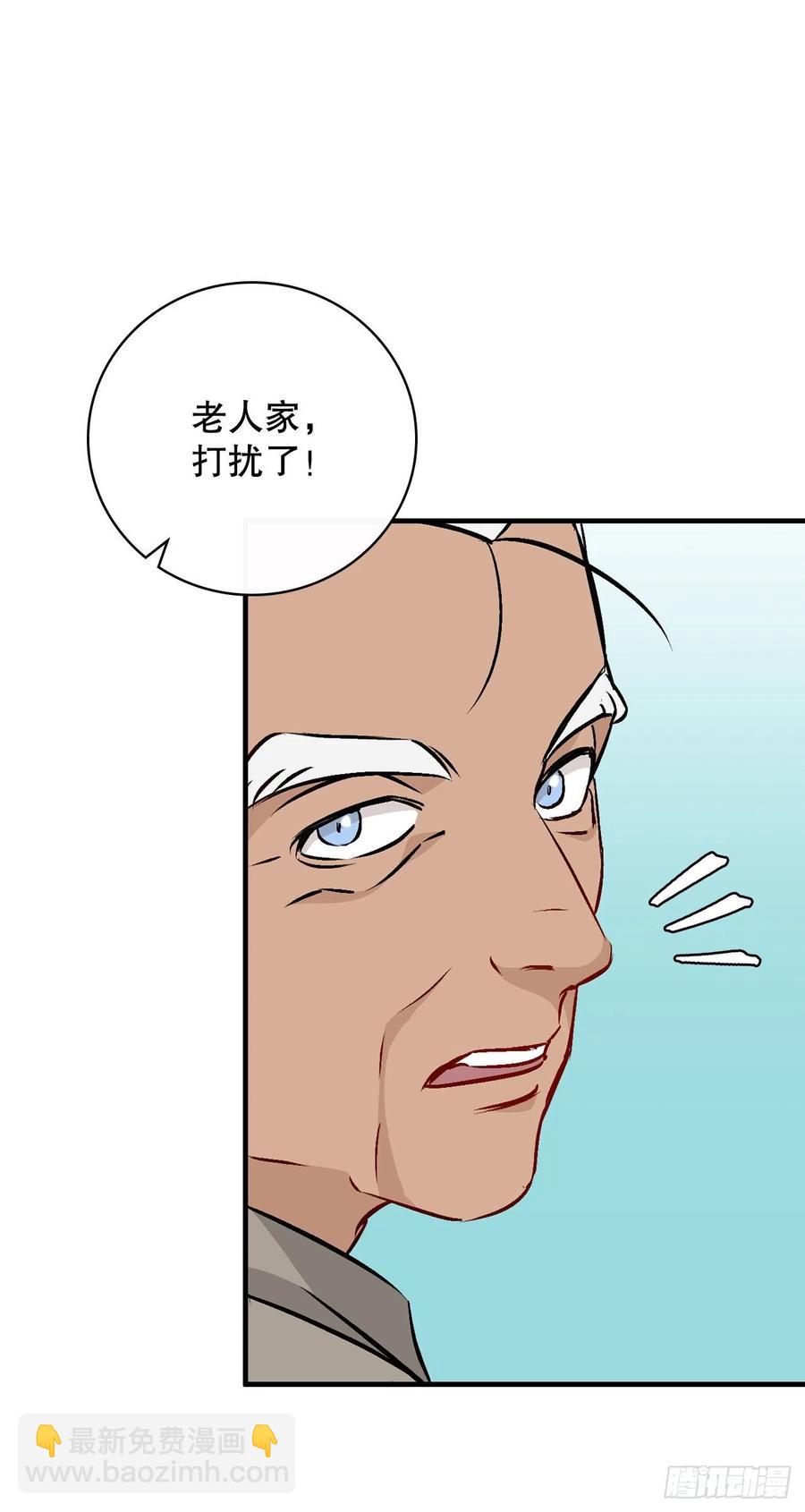 68.&ldquo;黄金三文鱼&rdquo;(1/2)-第69话