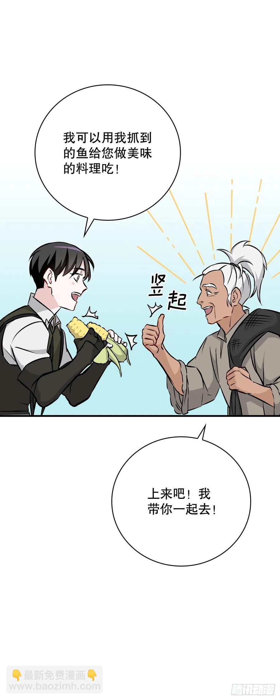 68.&ldquo;黄金三文鱼&rdquo;(1/2)-第69话