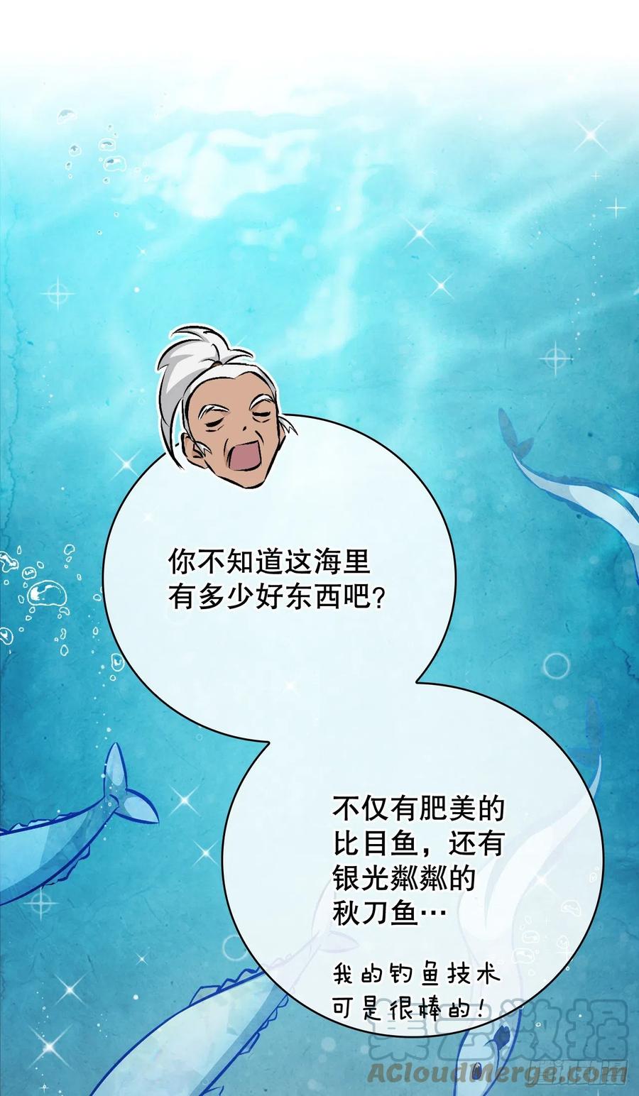 68.&ldquo;黄金三文鱼&rdquo;(1/2)-第69话