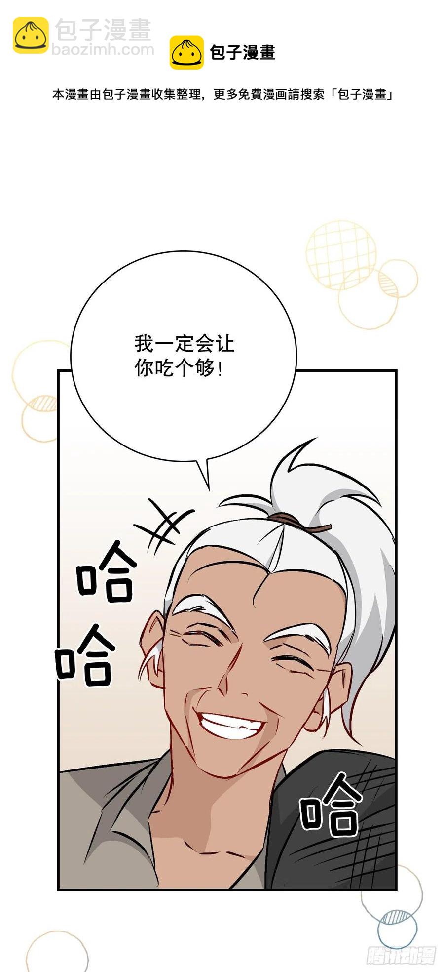 68.&ldquo;黄金三文鱼&rdquo;(1/2)-第69话