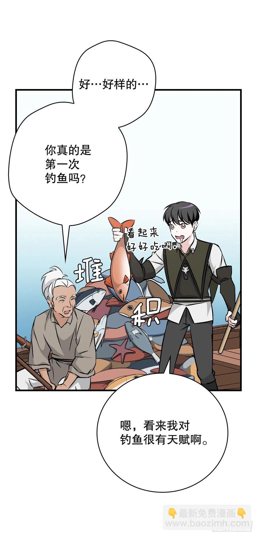 68.&ldquo;黄金三文鱼&rdquo;(1/2)-第69话