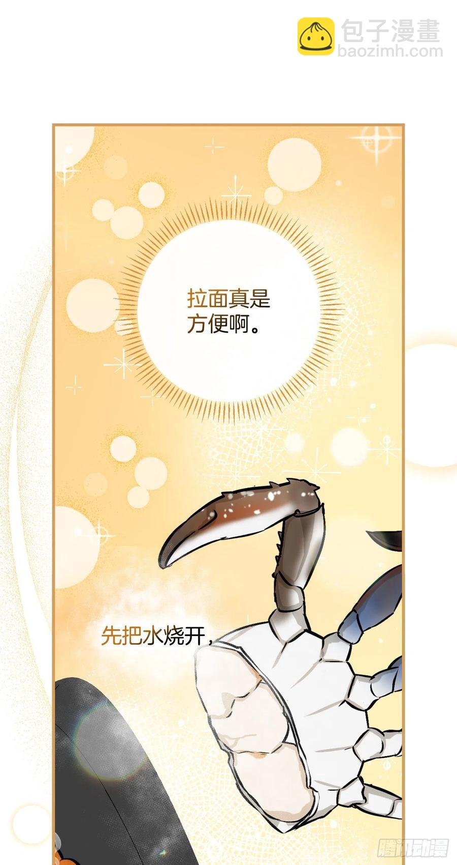 68.&ldquo;黄金三文鱼&rdquo;(1/2)-第69话