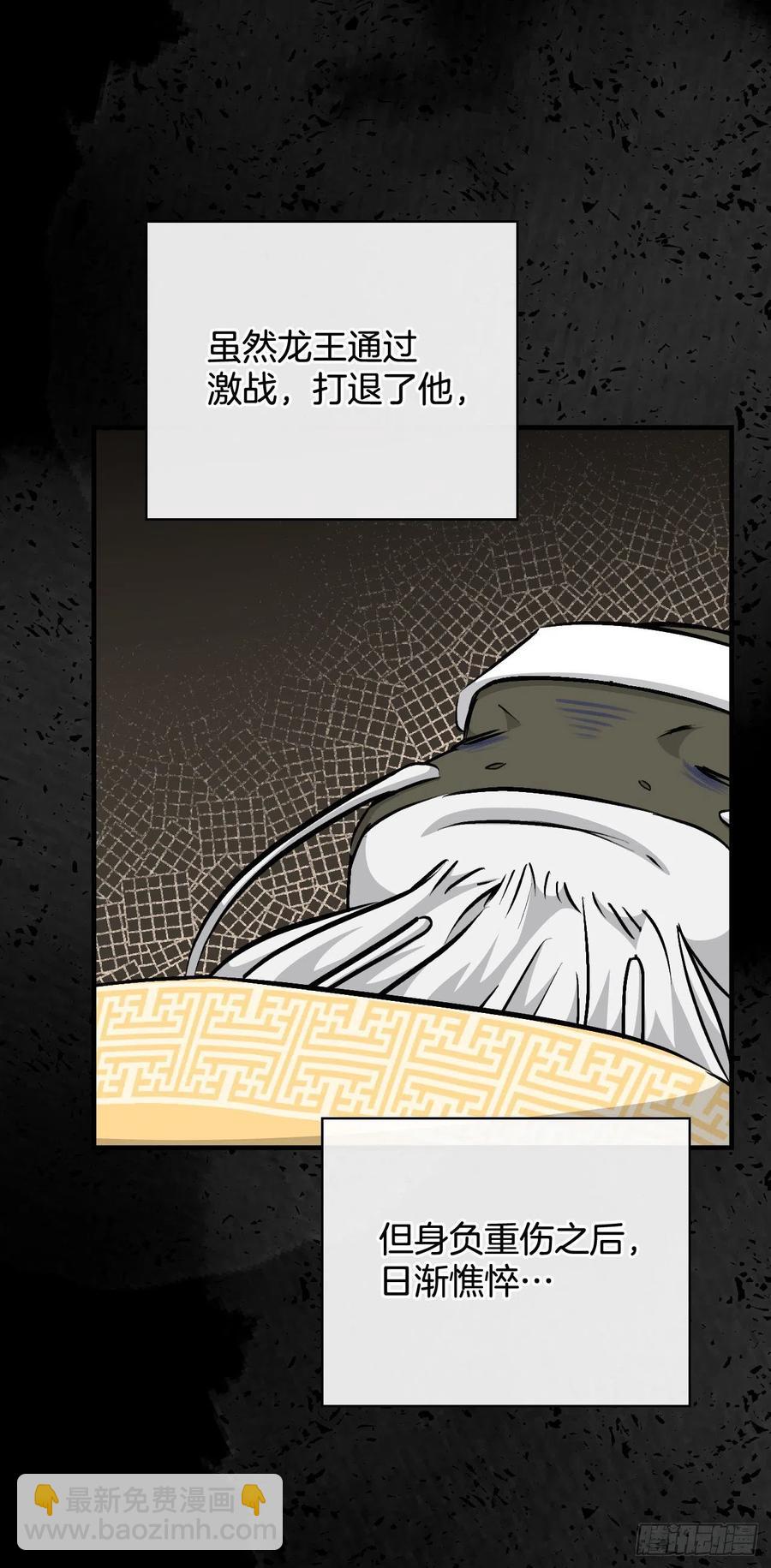 68.&ldquo;黄金三文鱼&rdquo;(1/2)-第69话