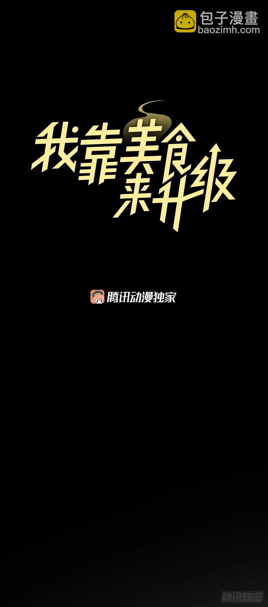 70.兔子肝(1/2)-第71话