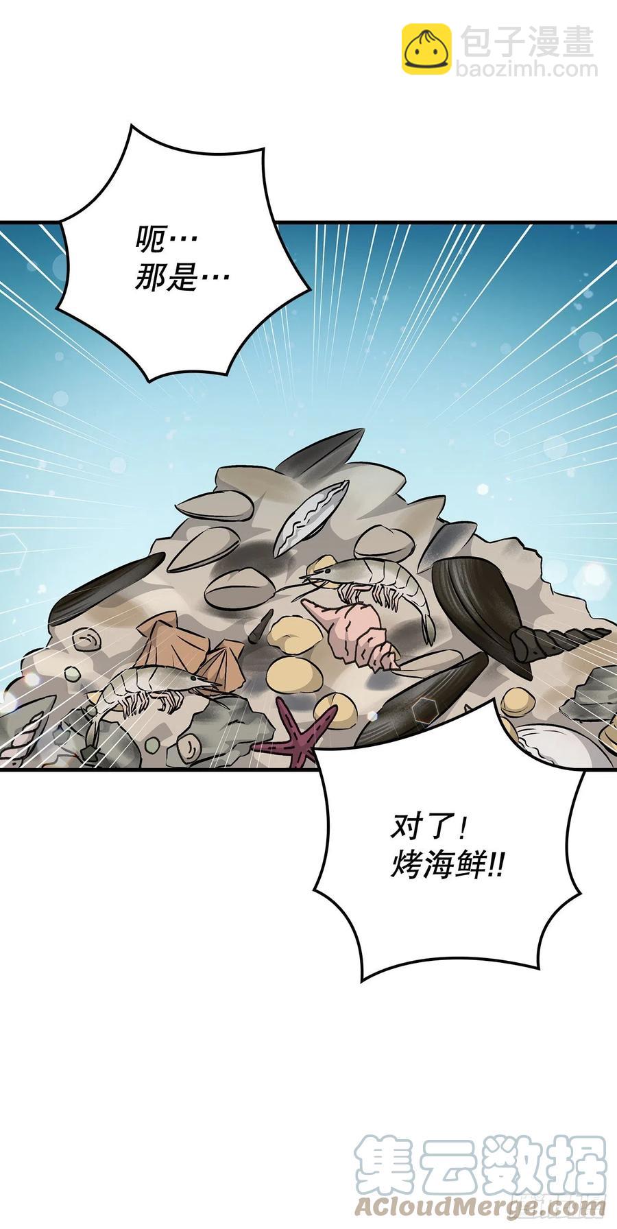 70.兔子肝(1/2)-第71话