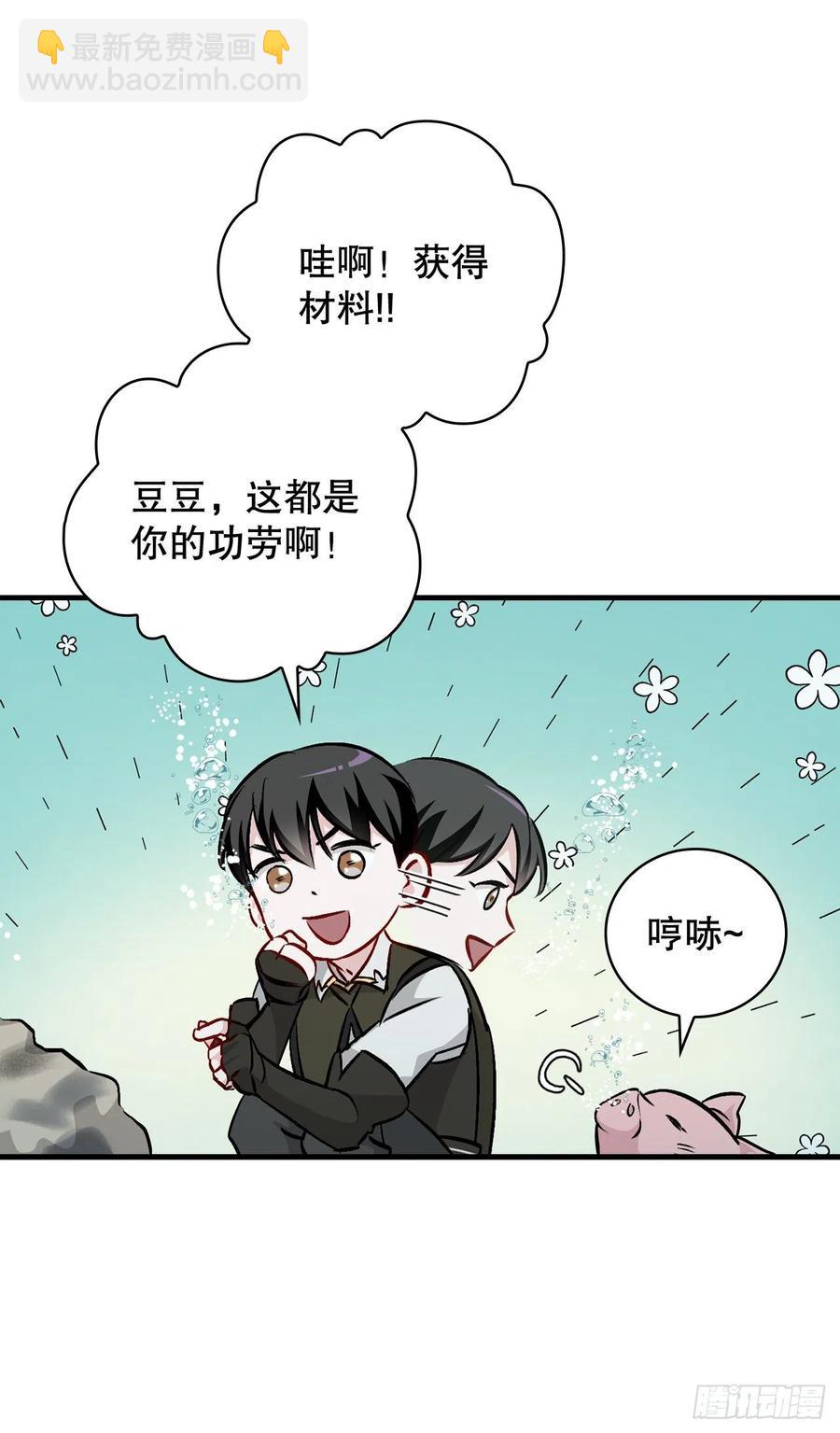 70.兔子肝(1/2)-第71话