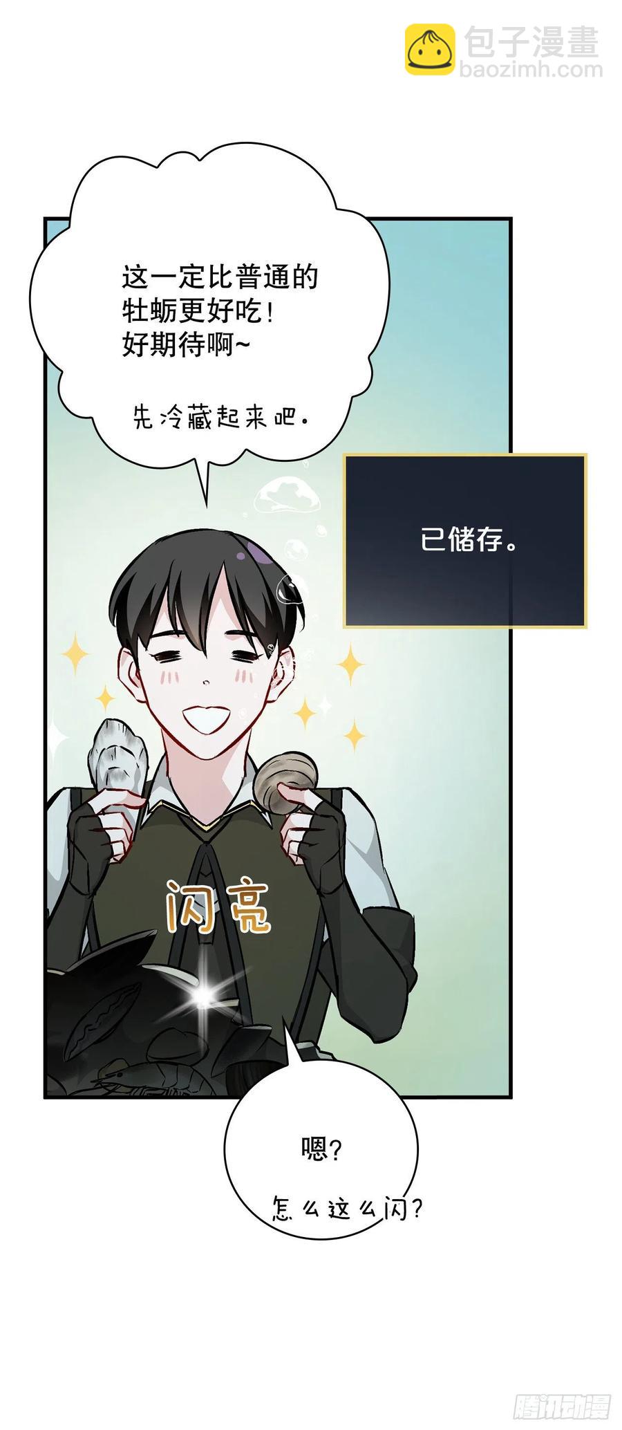 70.兔子肝(1/2)-第71话