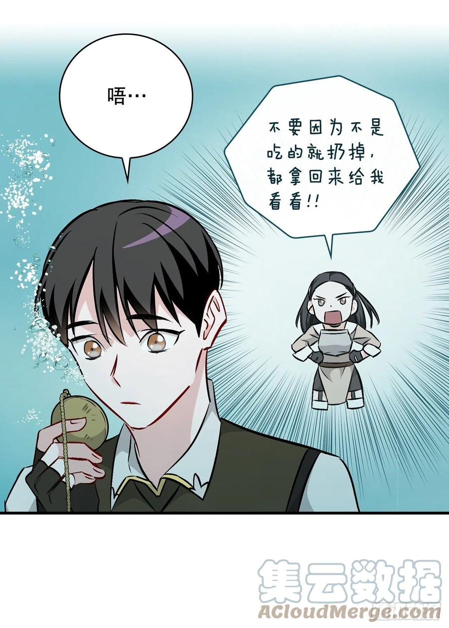 70.兔子肝(1/2)-第71话