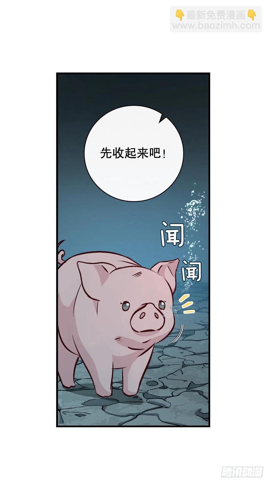 70.兔子肝(1/2)-第71话