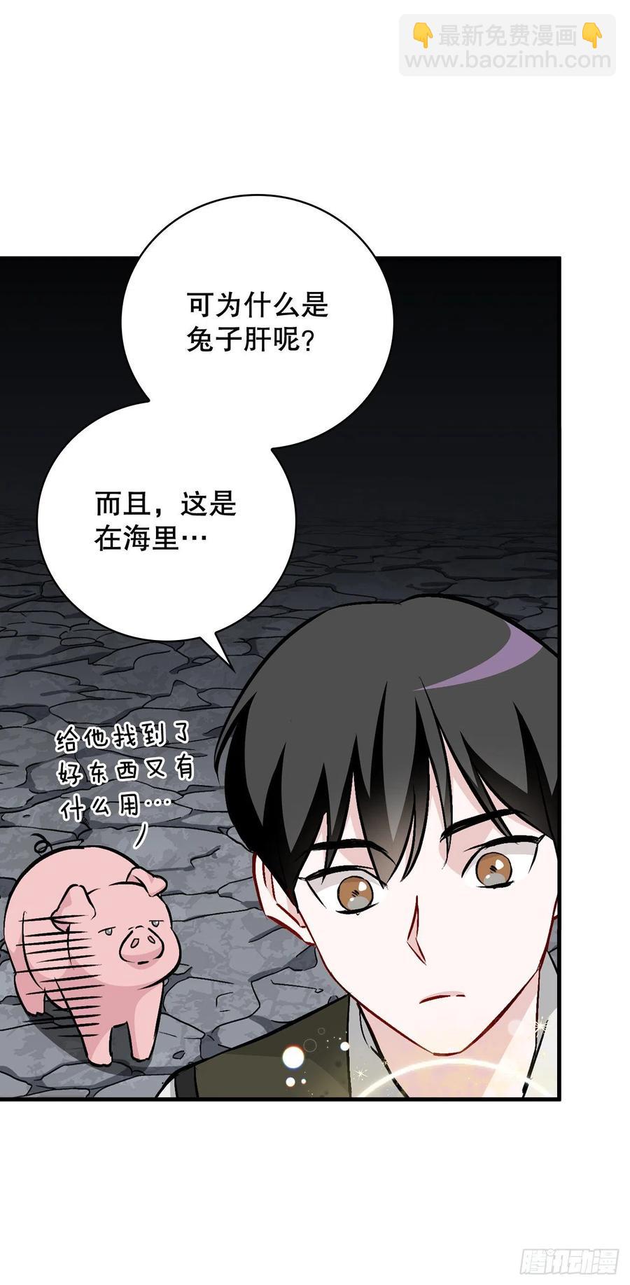 70.兔子肝(1/2)-第71话