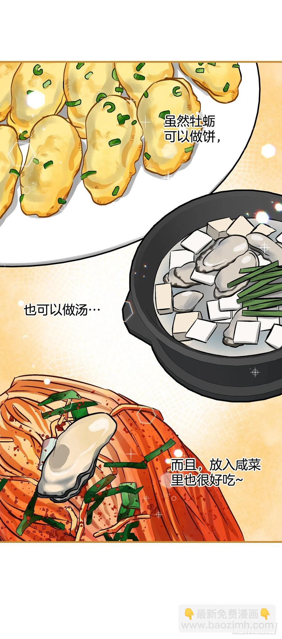 70.兔子肝(1/2)-第71话