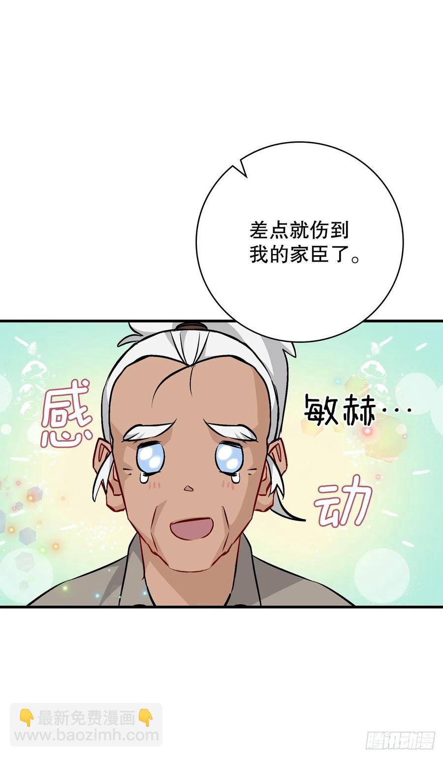 72.你是谁？(1/2)-第73话