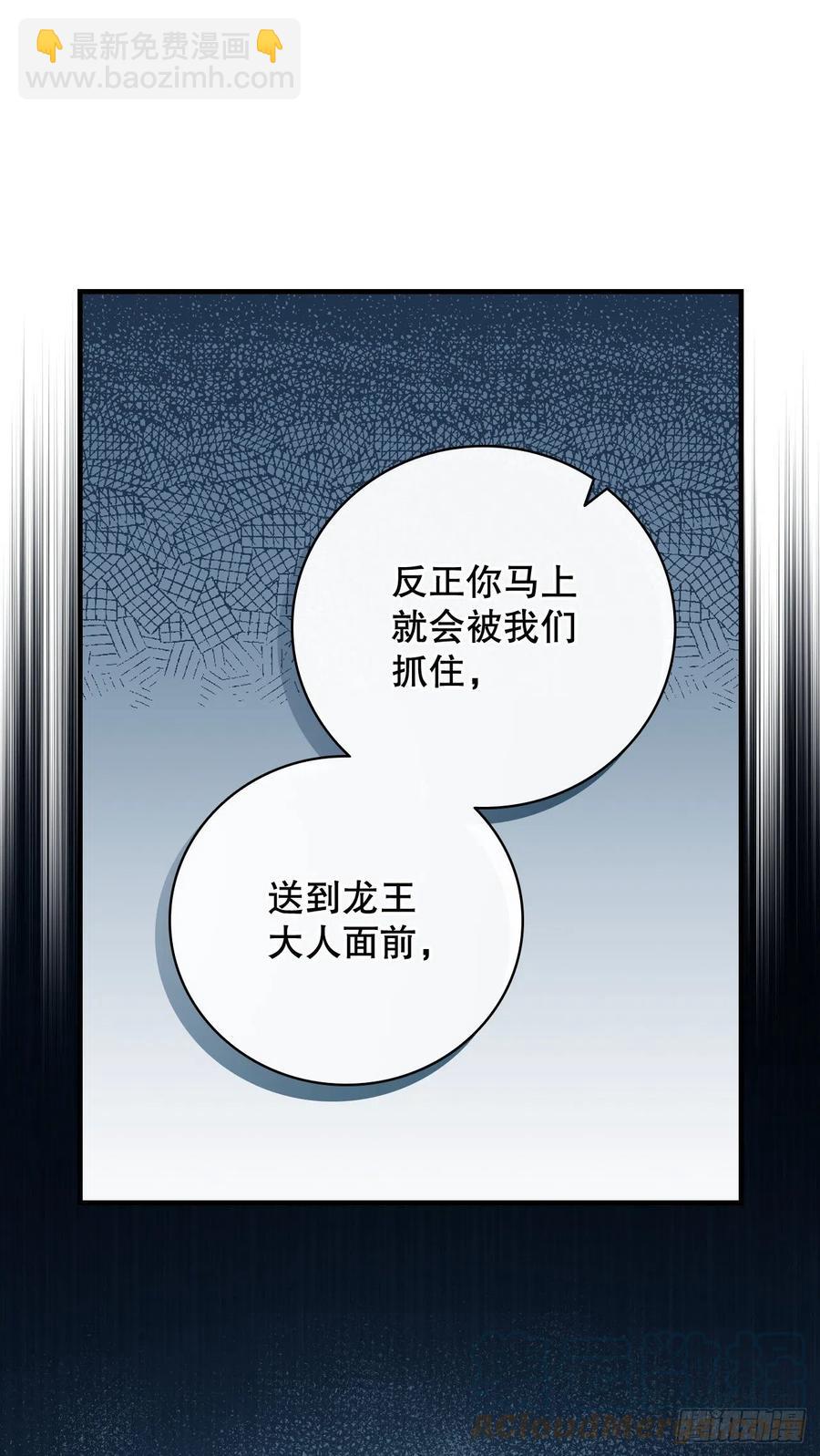 72.你是谁？(1/2)-第73话