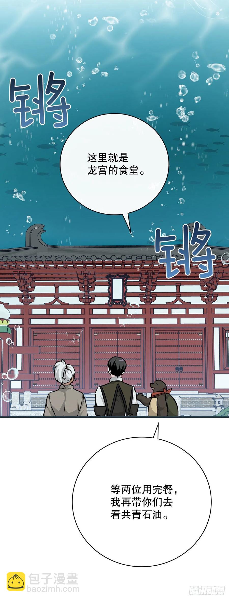 72.你是谁？(1/2)-第73话