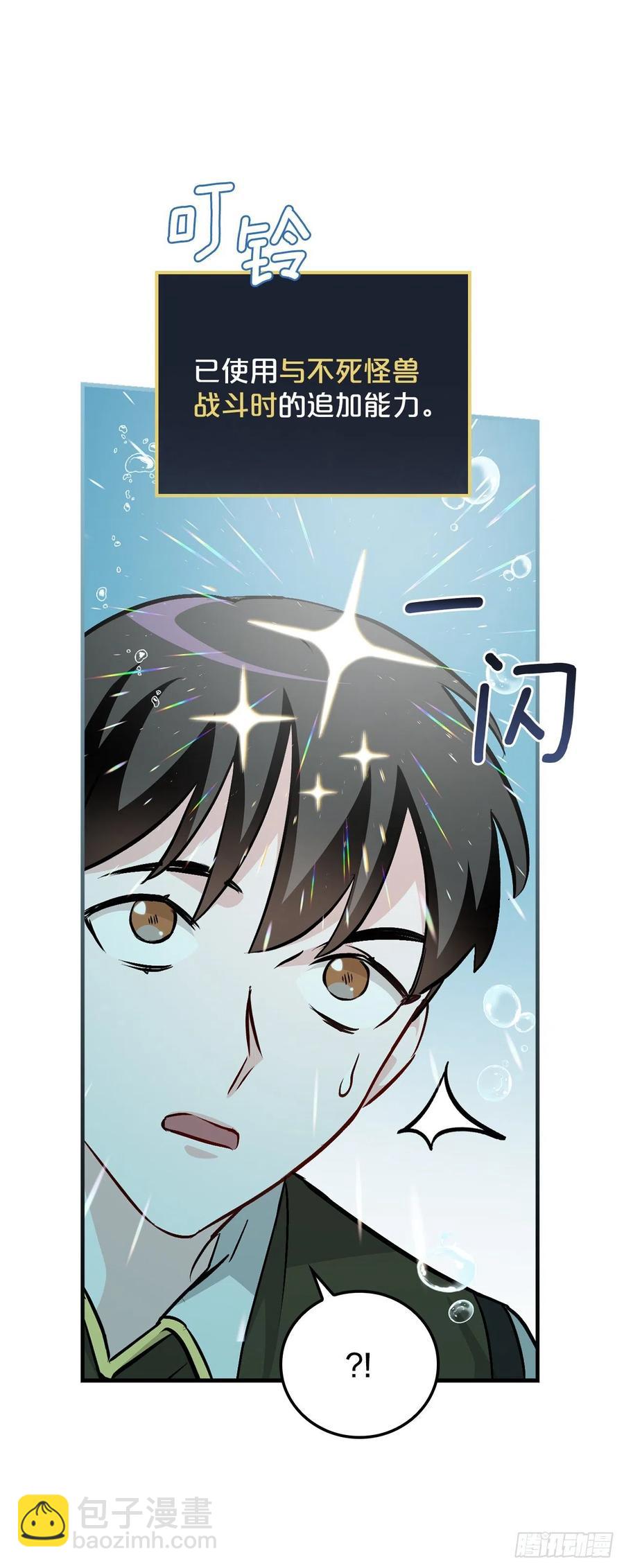 72.你是谁？(1/2)-第73话