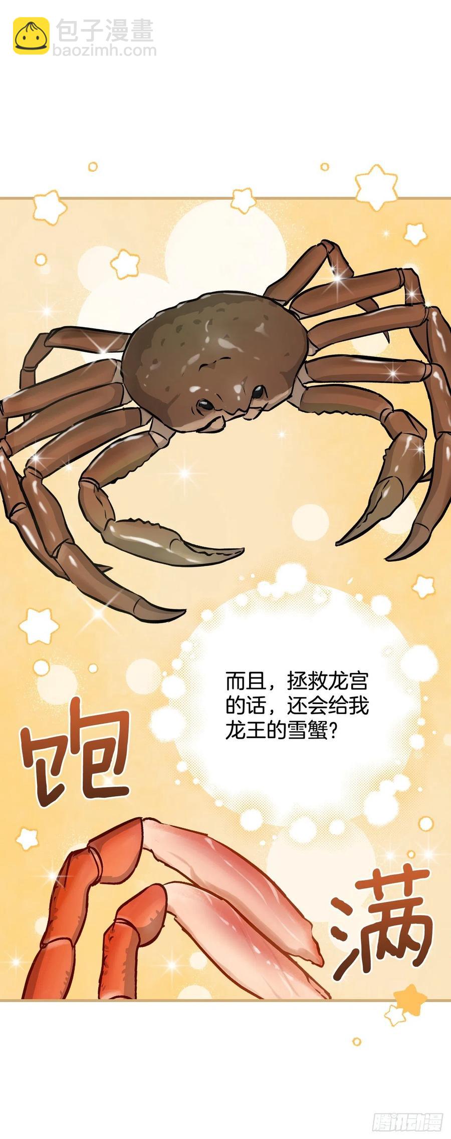 72.你是谁？(1/2)-第73话