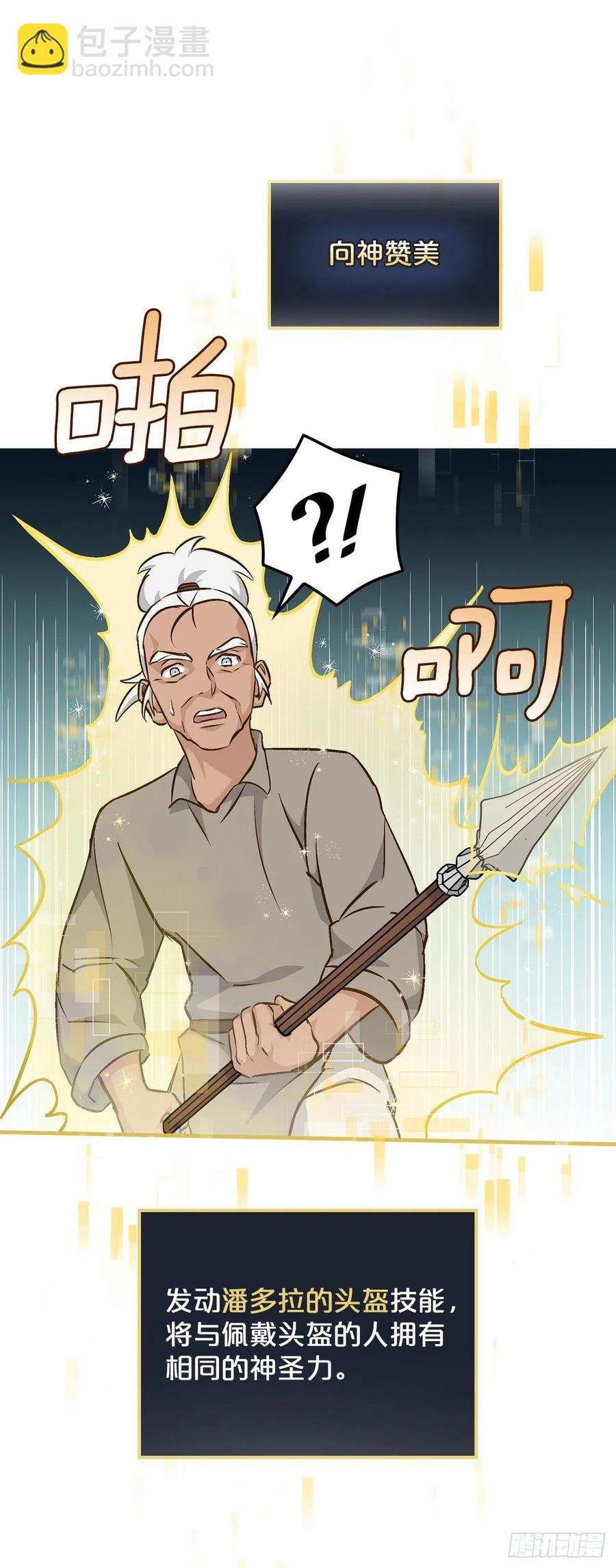 72.你是谁？(1/2)-第73话