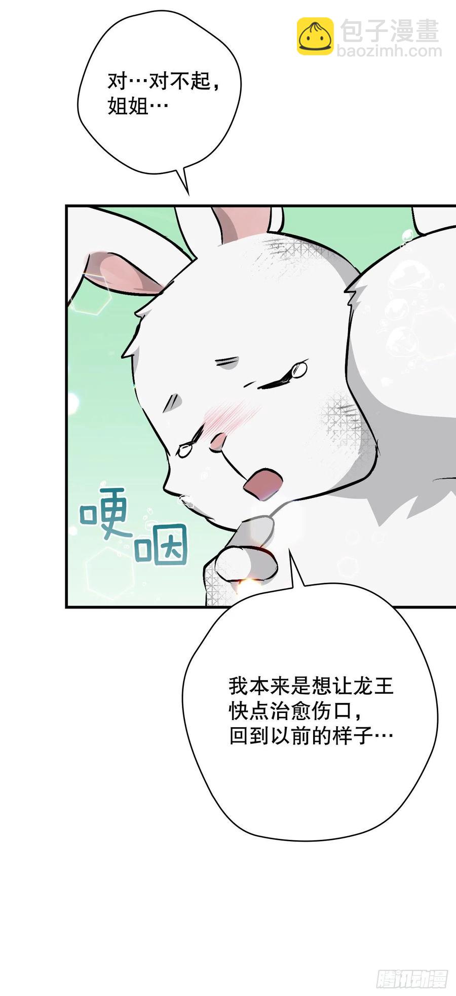 72.你是谁？(1/2)-第73话