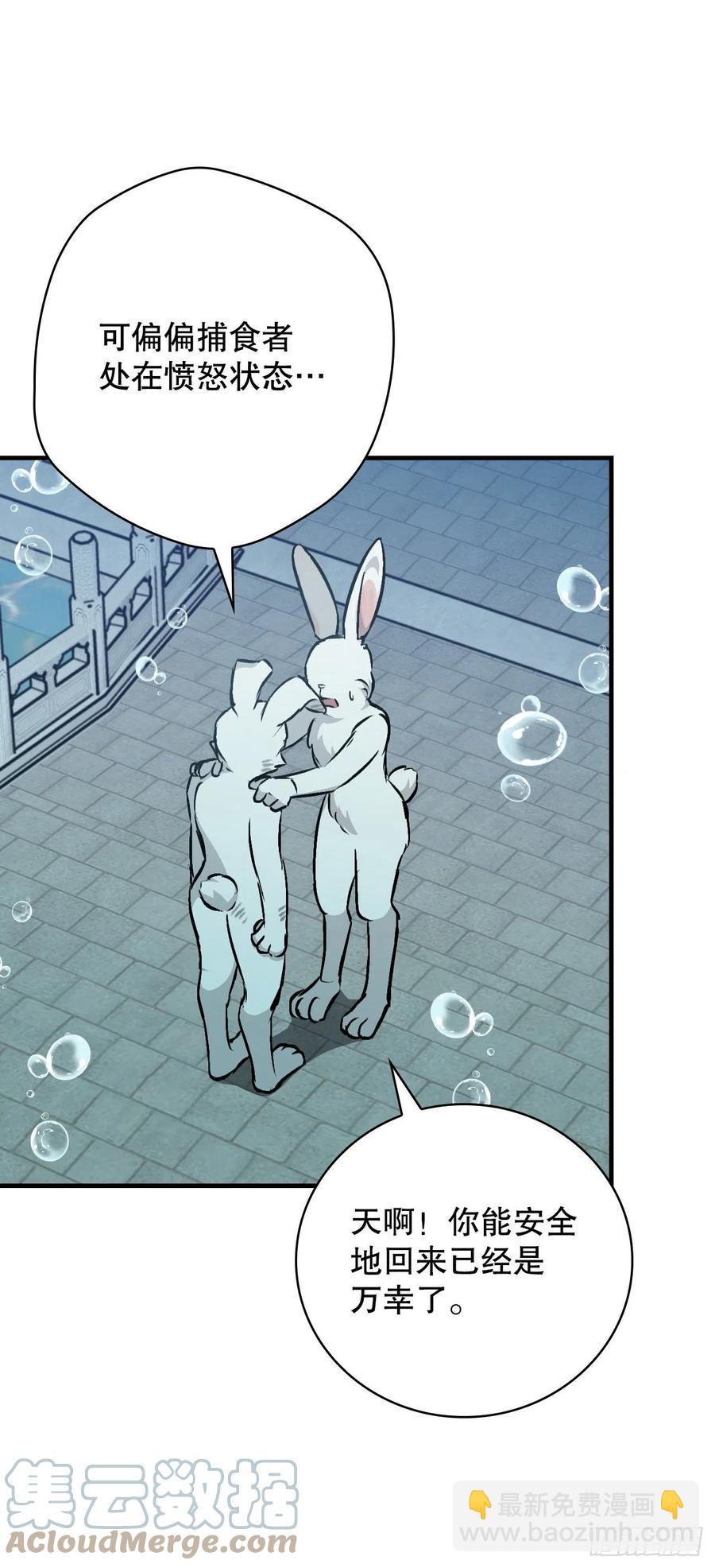 72.你是谁？(1/2)-第73话