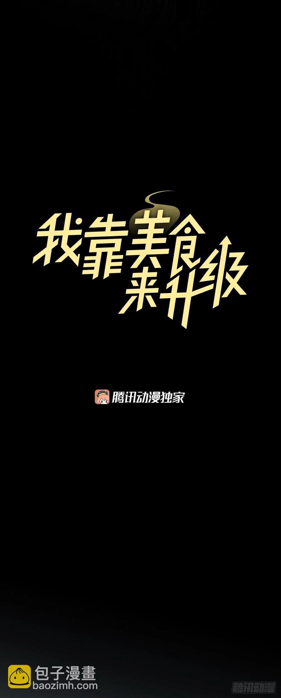 72.你是谁？(1/2)-第73话