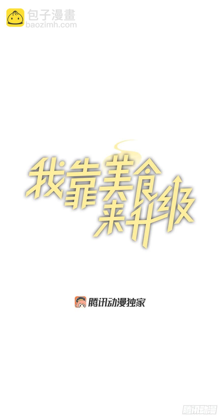 74.鲜辣鱼汤(1/2)-第75话