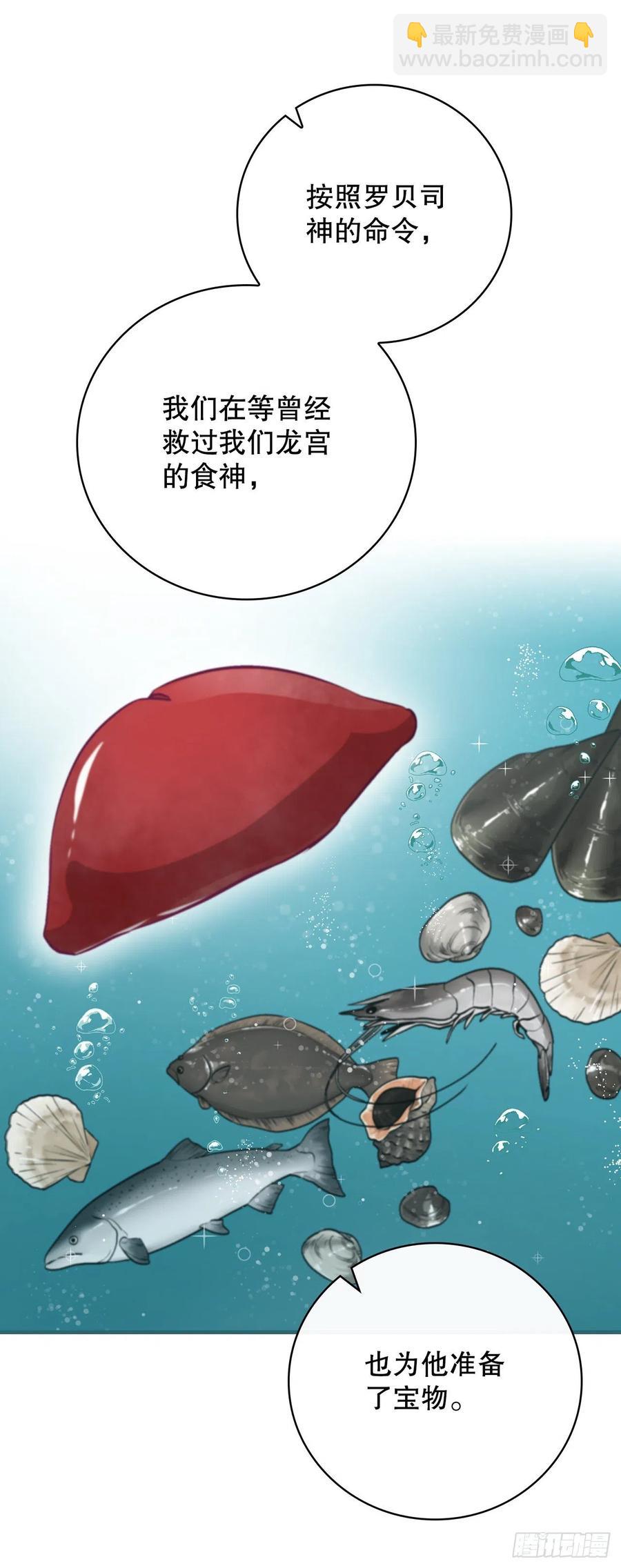 74.鲜辣鱼汤(1/2)-第75话