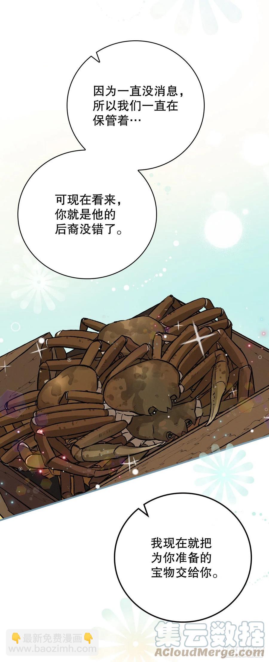 74.鲜辣鱼汤(1/2)-第75话