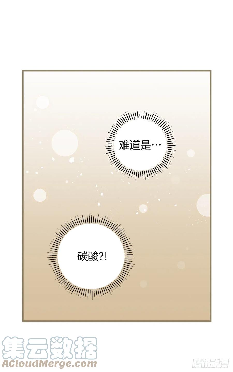 74.鲜辣鱼汤(1/2)-第75话