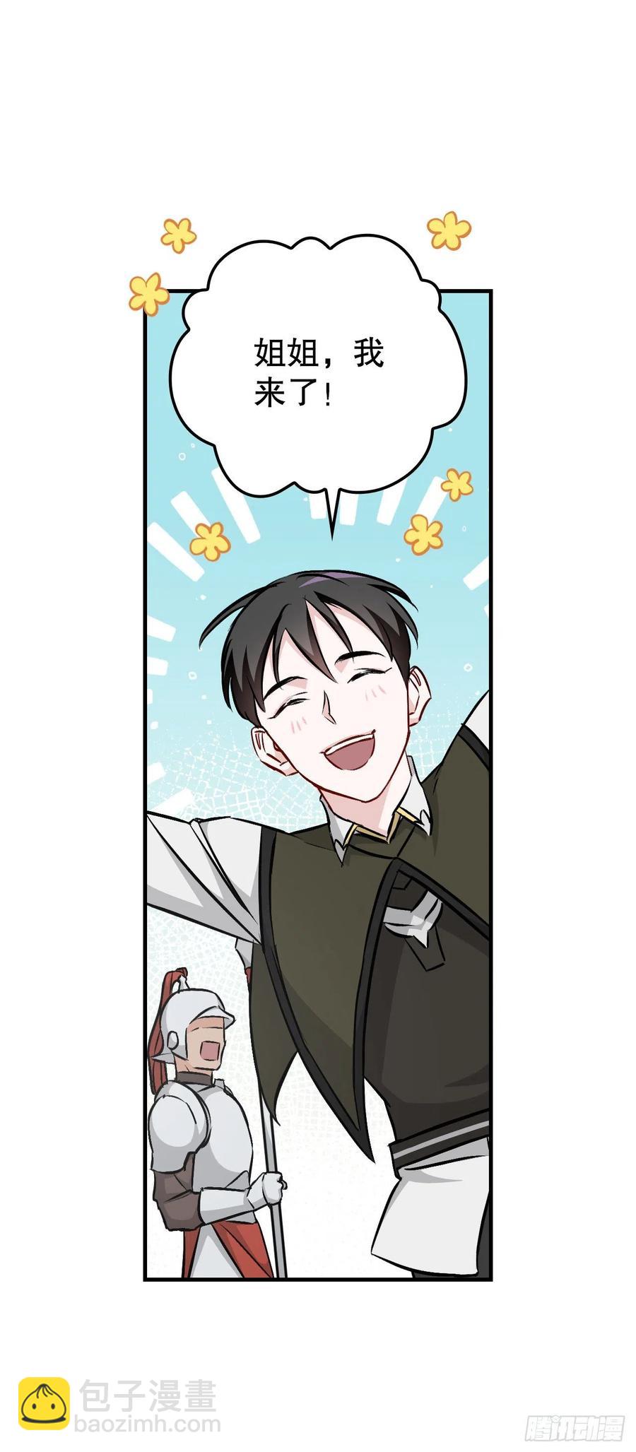 74.鲜辣鱼汤(1/2)-第75话