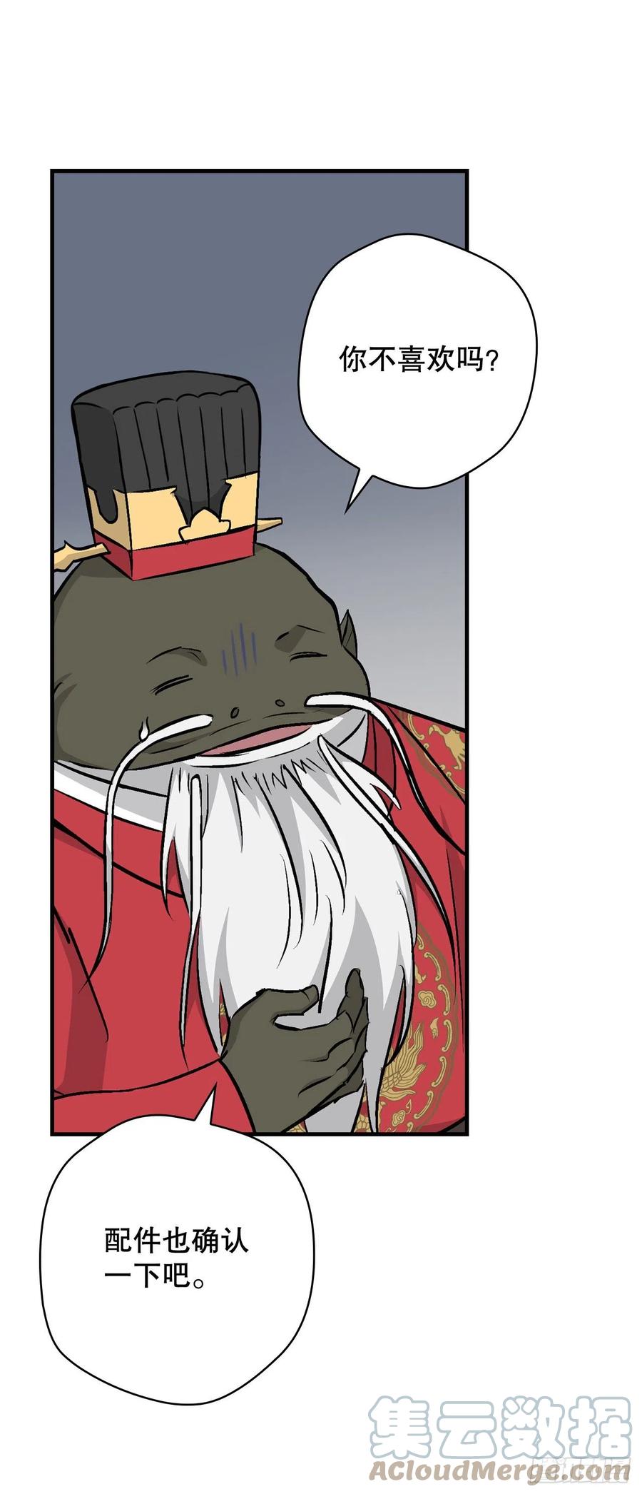 74.鲜辣鱼汤(1/2)-第75话