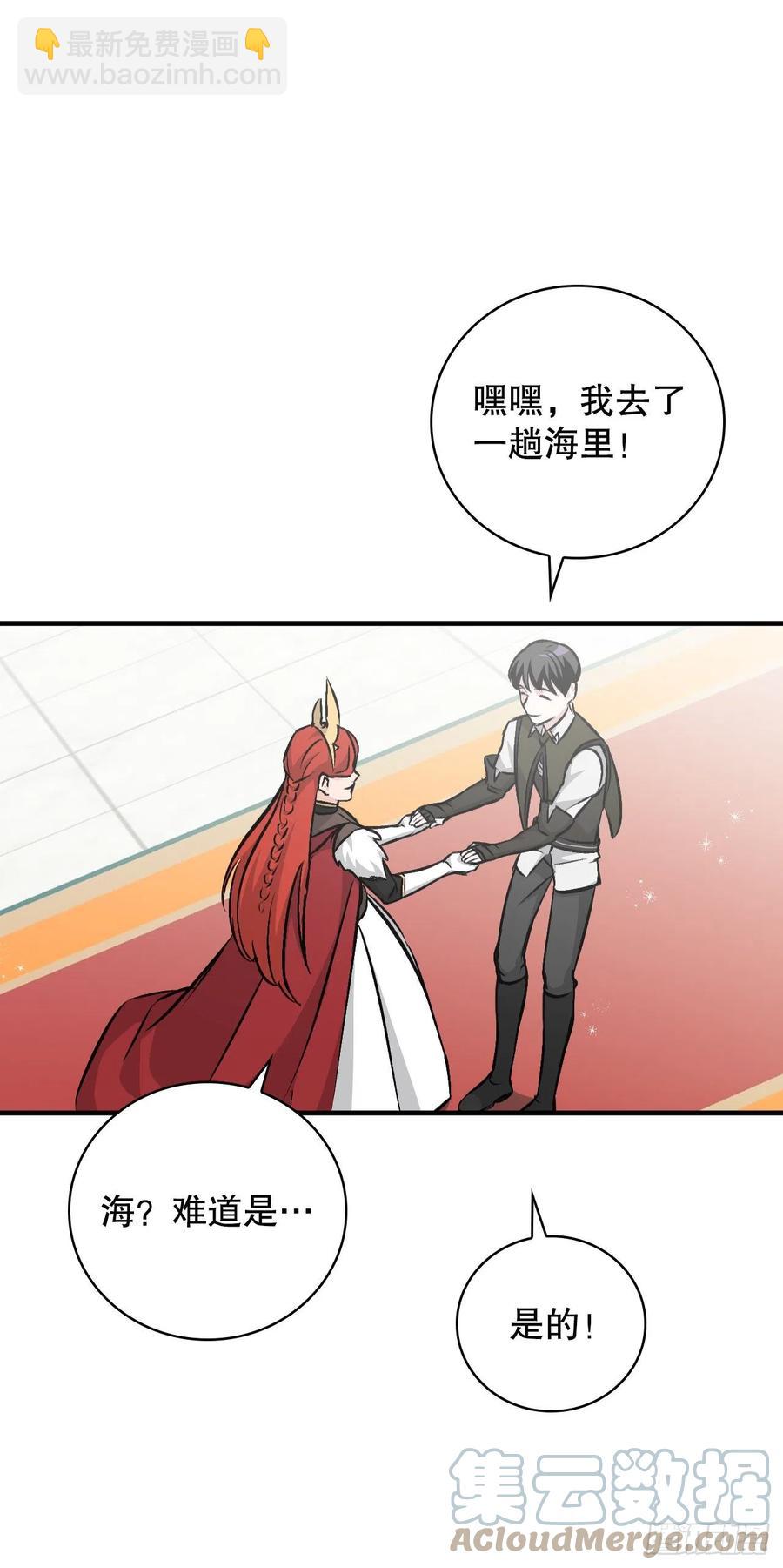 74.鲜辣鱼汤(1/2)-第75话