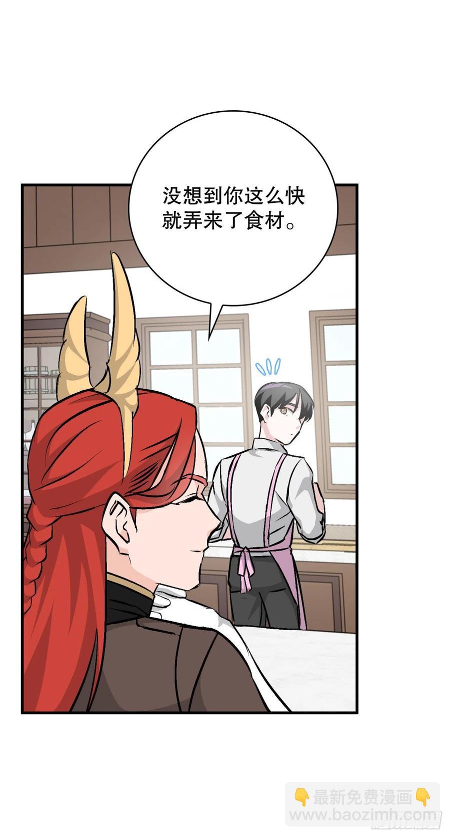 74.鲜辣鱼汤(1/2)-第75话