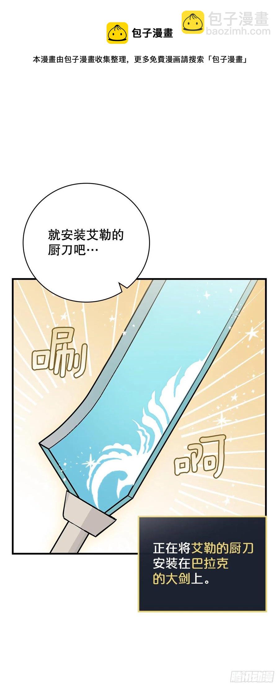 74.鲜辣鱼汤(1/2)-第75话